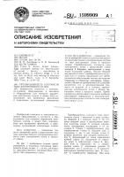 Преобразователь плотности тока электронного пучка Преобразователь плотности тока электронного пучка