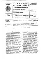 Электродуговая печь прямого действия Электродуговая печь прямого действия
