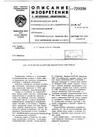 Устройство контроля десятичных счетчиков Устройство контроля десятичных счетчиков