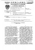 Коммутатор каналов с переменным циклом работы Коммутатор каналов с переменным циклом работы