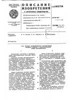 Система автоматического регулирования процесса горения в секционированной топке парогенератора Система автоматического регулирования процесса горения в секционированной топке парогенератора