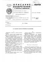 Заделка зацепа пружины растяжения Заделка зацепа пружины растяжения