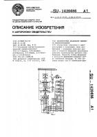 Поэлементный анализатор цветного киноизображения Поэлементный анализатор цветного киноизображения
