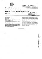 Диагностическое средство для радионуклидного исследования секреторной функции почек Диагностическое средство для радионуклидного исследования секреторной функции почек
