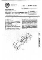 Устройство для контроля осанки Устройство для контроля осанки