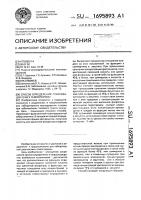 Способ определения локализации очага гемоспермии Способ определения локализации очага гемоспермии