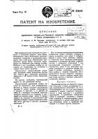Пружинный затвор для быстрого закрытия отверстий в баках, резервуарах и т.п. Пружинный затвор для быстрого закрытия отверстий в баках, резервуарах и т.п.