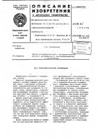 Термоэлектрический холодильник Термоэлектрический холодильник