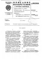Дефлектор Дефлектор