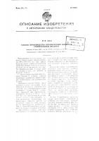Способ производства керамических блоков и строительных деталей Способ производства керамических блоков и строительных деталей
