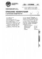 Смазочная композиция Смазочная композиция
