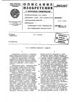 Усилитель мощности с защитой Усилитель мощности с защитой