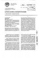 Способ получения удобрения Способ получения удобрения