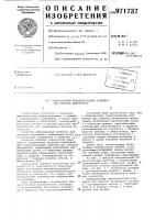 Вибрационный горизонтальный конвейер для сыпучих материалов Вибрационный горизонтальный конвейер для сыпучих материалов