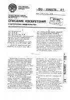 Способ дуговой защиты комплектных распределительных устройств Способ дуговой защиты комплектных распределительных устройств