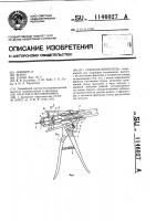Спиценатягиватель Спиценатягиватель