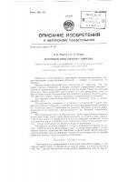Маточный зонд пичуева-фирсова Маточный зонд пичуева-фирсова