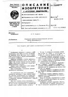 Машина для сбора порубочных остатков Машина для сбора порубочных остатков
