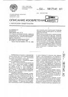 Зажим для крепления провода линии электропередачи на штыревом изоляторе Зажим для крепления провода линии электропередачи на штыревом изоляторе
