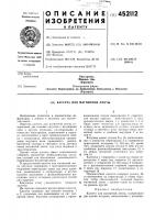 Кассета для магнитной ленты Кассета для магнитной ленты