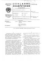 Способ упаковки тюков бумажноймассы Способ упаковки тюков бумажноймассы
