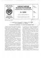 Патент ссср 162081 Патент ссср 162081