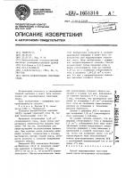 Способ моделирования гипотонии глаза Способ моделирования гипотонии глаза