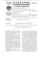Гаситель гидравлических ударов Гаситель гидравлических ударов