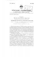 Магнитофон для монтажа магнитных фонограмм Магнитофон для монтажа магнитных фонограмм