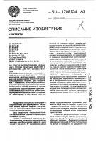 Способ формирования каскадного потока печатных изделий и устройство для его осуществления Способ формирования каскадного потока печатных изделий и устройство для его осуществления