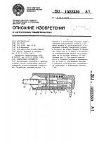 Контакное устройство Контакное устройство