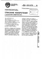 Аппарат для улавливания частиц полимера Аппарат для улавливания частиц полимера