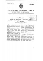 Кольцо для прядильных и крутильных машин Кольцо для прядильных и крутильных машин