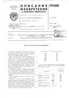 Способ получения полиимидов