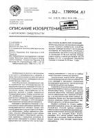 Способ выявления хламидий Способ выявления хламидий
