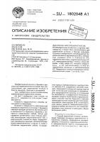 Способ укрепления откосов Способ укрепления откосов