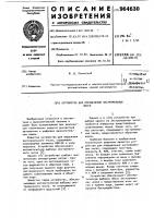 Устройство для определения экстремальных чисел Устройство для определения экстремальных чисел