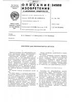 Контейнер для виброобработки деталей