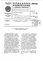 Опалубка для возведения гипсовой взрывоустойчивой перемычки Опалубка для возведения гипсовой взрывоустойчивой перемычки