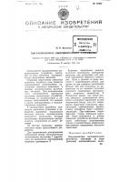 Высоковольтное выпрямительное устройство Высоковольтное выпрямительное устройство