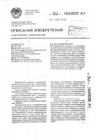 Электродиализатор Электродиализатор