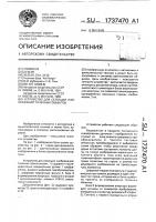 Устройство для селекции изображений точечных объектов Устройство для селекции изображений точечных объектов