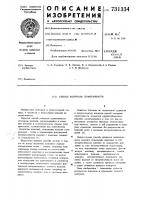 Способ контроля герметичности Способ контроля герметичности