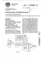 Льноуборочная машина Льноуборочная машина