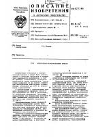 Контрольно-измерительный прибор Контрольно-измерительный прибор