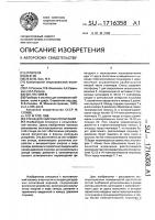Стенд для ударных испытаний Стенд для ударных испытаний