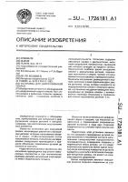 Установка для диффузионной сварки Установка для диффузионной сварки