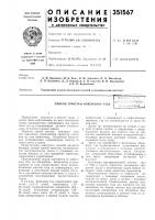 Способ очистки коксового газа[?ят'-;'-;::;;-:;-лип1*:.и!ы: ь-'-ь.-!:-ют?гса i Способ очистки коксового газа[?ят'-;'-;::;;-:;-лип1*:.и!ы: ь-'-ь.-!:-ют?гса i