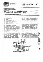 Сравнивающее устройство Сравнивающее устройство