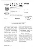 Способ усиления импульсных сигналов на анизотропной магнитной пленке Способ усиления импульсных сигналов на анизотропной магнитной пленке